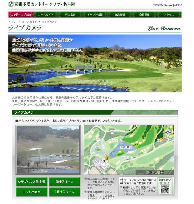 TokenTado Hole 9 Live Web Cam