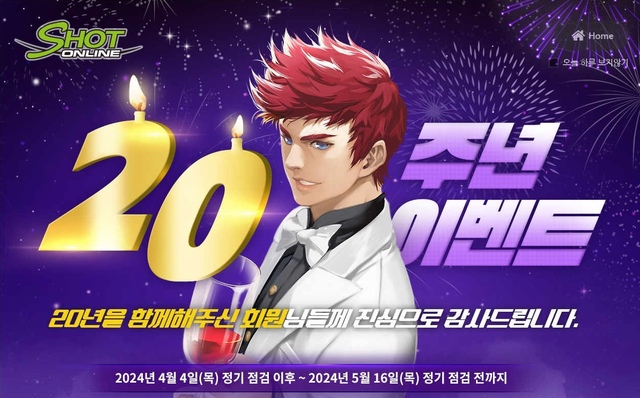 Made In Korea - Shot OnLine 20th Anniversary Event Now